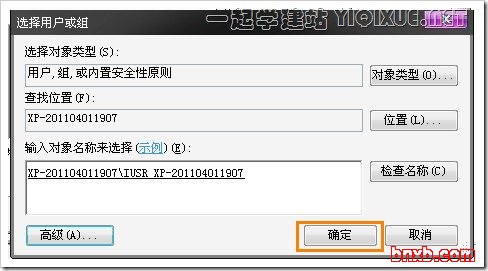 Windows XP下安装IIS搭建ASP环境教程[图文]