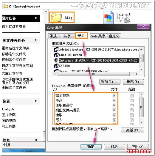 Windows XP下安装IIS搭建ASP环境教程[图文]