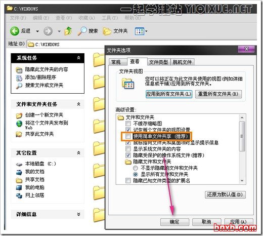 Windows XP下安装IIS搭建ASP环境教程[图文]