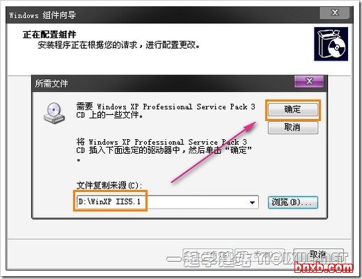 Windows XP下安装IIS搭建ASP环境教程[图文]