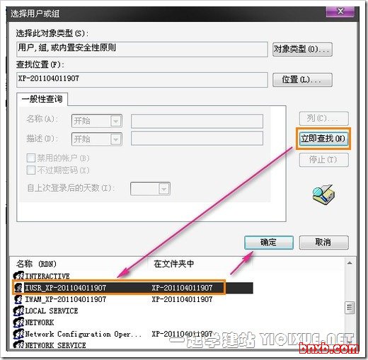 Windows XP下安装IIS搭建ASP环境教程[图文]