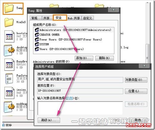 Windows XP下安装IIS搭建ASP环境教程[图文]