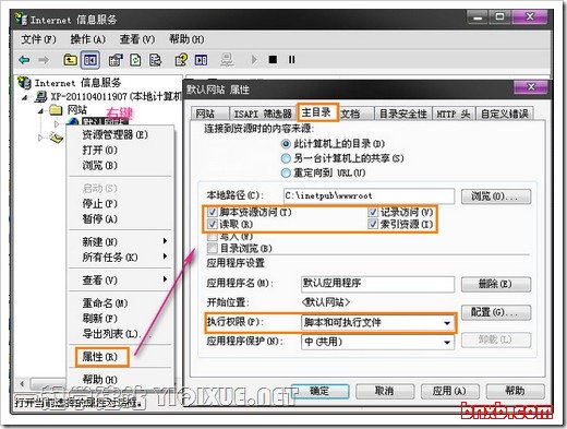 Windows XP下安装IIS搭建ASP环境教程[图文]