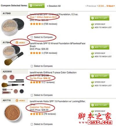 化妆品站点搜索结果页产品展示优化