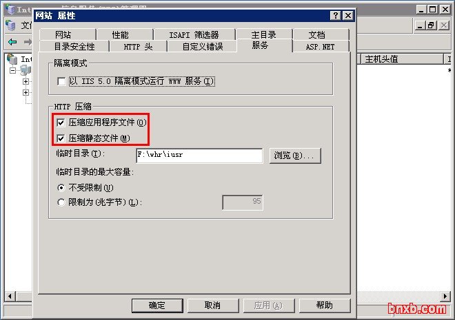 20120209150038 启用IIS的GZIP压缩功能