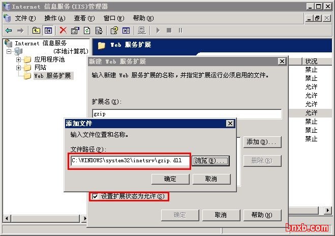 20120209144916 启用IIS的GZIP压缩功能