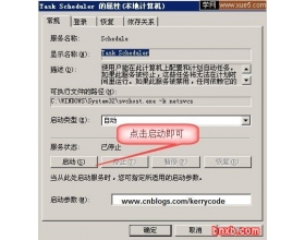 Task Scheduler 介绍