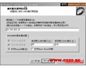 Foxmail Server 可以搭建出功能强大的邮件服务器