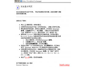 故障解决：无法加载站点/服务的所有 ISAPI 筛选器。因此启动中止