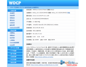 Linux服务器管理系统wdcp Lanmp