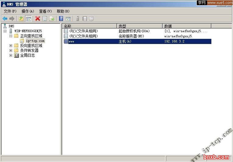 Windows Server 2008 DNS服务器安装与配置
