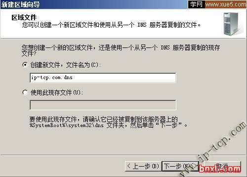 Windows Server 2008 DNS服务器安装与配置