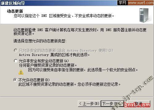 Windows Server 2008 DNS服务器安装与配置