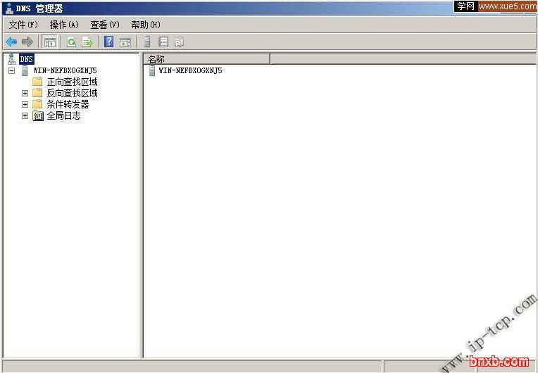 Windows Server 2008 DNS服务器安装与配置