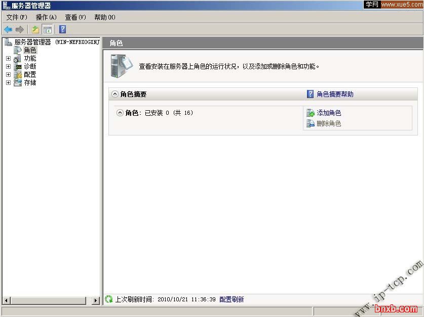 Windows Server 2008 DNS 服务器安装与配置