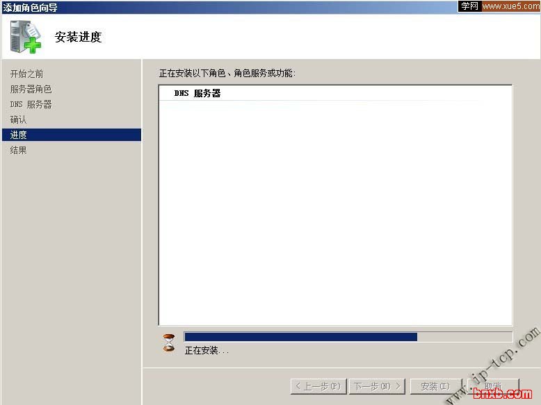 Windows Server 2008 DNS 服务器安装与配置