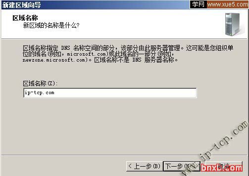 Windows Server 2008 DNS服务器安装与配置