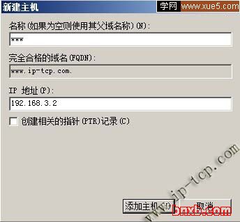 Windows Server 2008 DNS服务器安装与配置