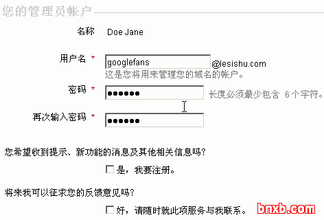 Google 企业应用套件