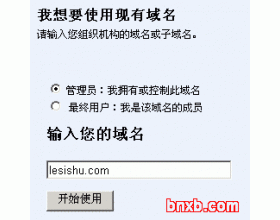 使用Google企业应用套件打造免费企业邮