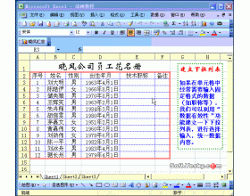 利用数据有效性创建Excel下拉列表