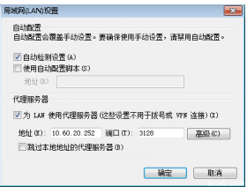 centos squid高匿代理服务器设置