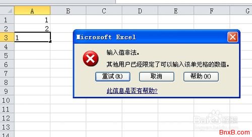 excel限制重复值的输入