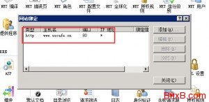 IIS7.5全站301跳转，内页+带参数url真正的全站跳转