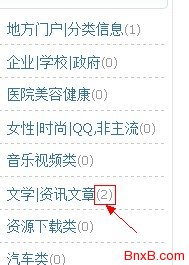 dede频道页首页统计下级栏目文章数的方法