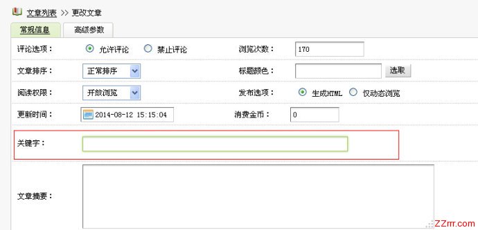 dede织梦likearticle调用全站相关文章的方法