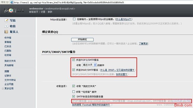 DEDE会员注册开启邮箱验证通知正确完整的修改方法 - http://598080707.net