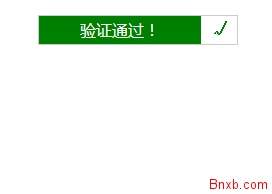 jquery实现的滑动解锁显示效果