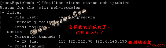 使用Fail2ban防止黑客对SSH和FTP的穷举密码攻击