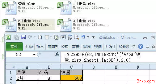 EXCEL vlookup函数多表动态查询方法