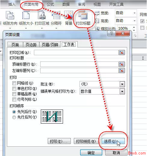 excel文件添加水印的方法（打印添加和文件内添加）