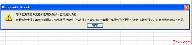 防止别人修改变动你的EXCEL表格的方法