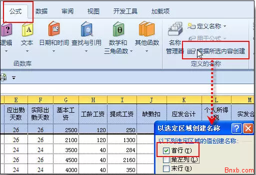 EXCEL快速选取指定的列