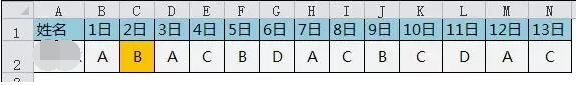 EXCEL横向筛选实现方法