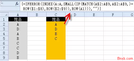 Excel提取范围区间内的唯一值的公式