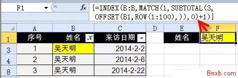 Excel提取筛选后的内容 数组公式应用