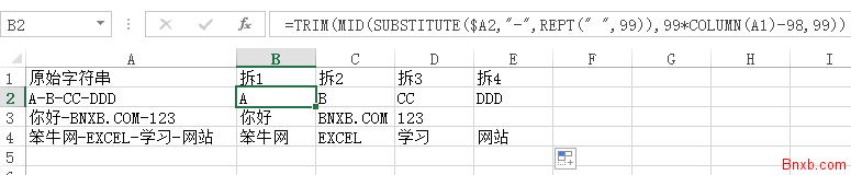 EXCEL字符串按某个条件字符进行拆分 SUBSTITUTE公式应用