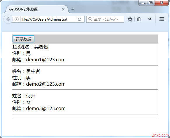 JQuery使用getJSON方法获取json数据方法完整示例 ajax无刷新获取JSON