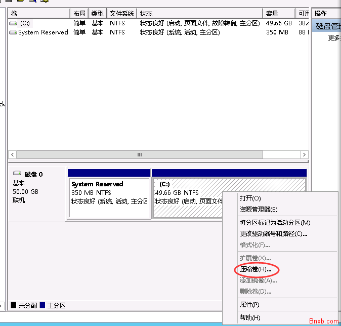 腾讯云学生主机C盘再分区