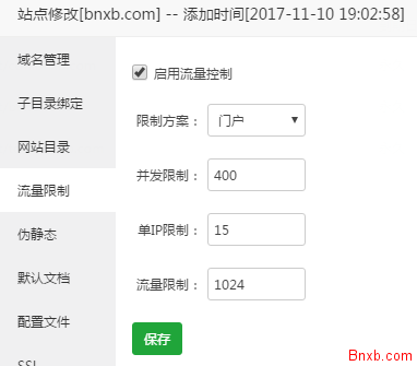 宝塔面板Nginx配合shell脚本实现自动封禁IP 防御CC DDOS攻击方法