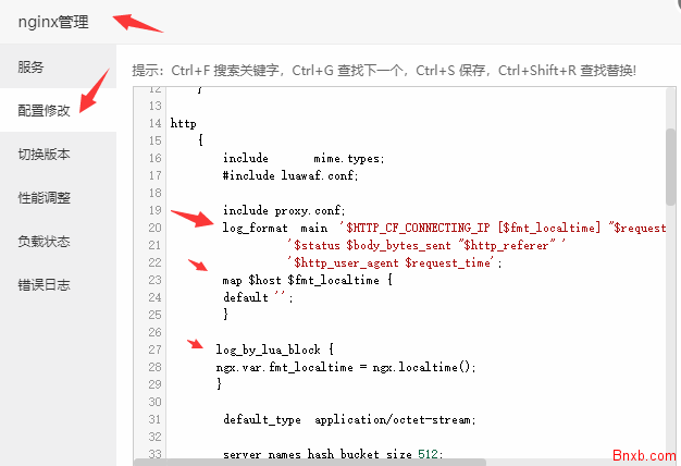 宝塔面板nginx更改日志格式的方法