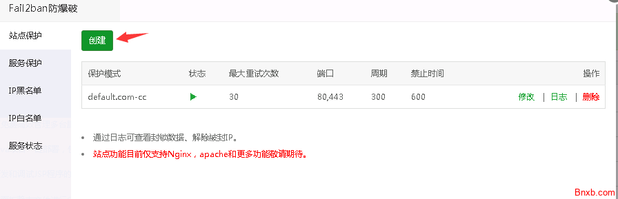 Cloudflare+Fail2ban实现自动拦截释放攻击IP的方法